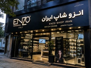 تصویر فروشگاه انزو ایران