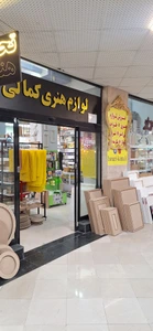 تصویر فروشگاه خانه هنر دات کام