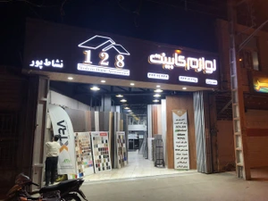 تصویر فروشگاه استور 128