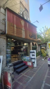 تصویر فروشگاه تلویزیون رویال