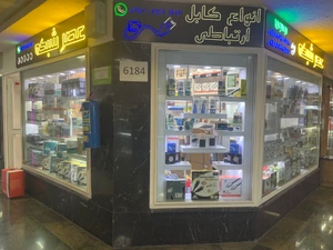 تصویر فروشگاه عصر شبکه