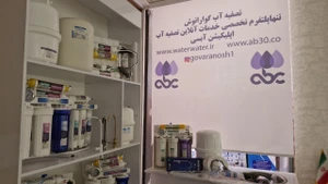 تصویر فروشگاه آبسی