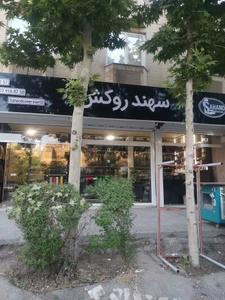 تصویر فروشگاه سهند روکش