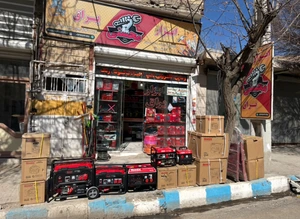 تصویر فروشگاه ابزار یراق محسنی