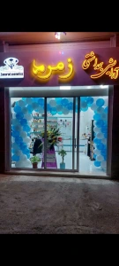 تصویر فروشگاه ورسوس