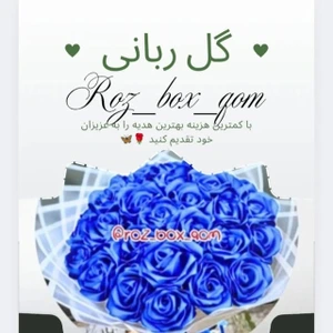 تصویر فروشگاه رز ربانی جاودان