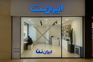 تصویر فروشگاه ایران نت شیراز