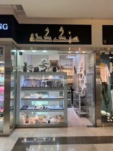 تصویر فروشگاه گالری سنگ آرا