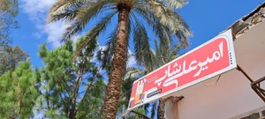 تصویر فروشگاه امیرعلی شاپینگ