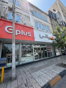 تصویر فروشگاه جی پلاس سناباد گلدیران