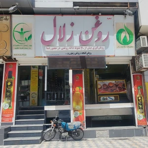 تصویر فروشگاه سلامت محور زلال