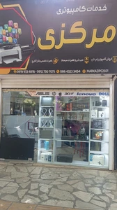 تصویر فروشگاه خدمات کامپیوتر مرکزی محلات