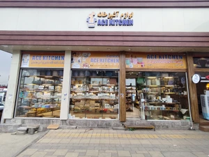 تصویر فروشگاه آس کیچن Ace kitchen