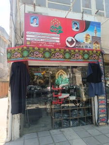 تصویر فروشگاه عبافروشی موذن