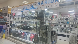 تصویر فروشگاه لوازم خانگی شهیدان