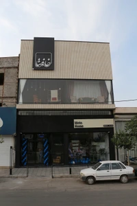 تصویر فروشگاه متا هوم