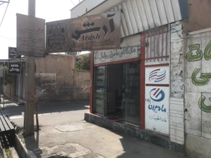 تصویر فروشگاه ماشین های اداری آرش