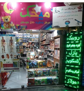 تصویر فروشگاه میخک توی مجتمع فروزنده