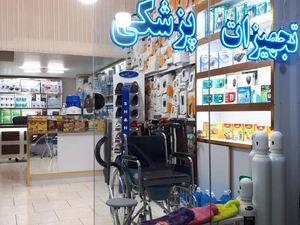 تصویر فروشگاه میلاد دنت