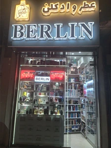 تصویر فروشگاه برلین