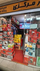تصویر فروشگاه ابزار فروشی مرکزی
