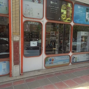 تصویر فروشگاه کارن کازماتی