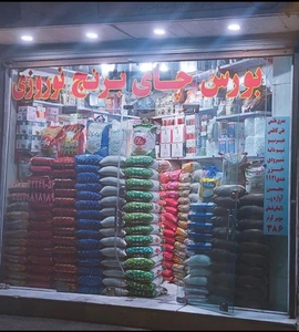 تصویر فروشگاه چای برنج نوروزی