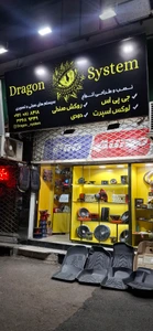 تصویر فروشگاه دراگون سیستم