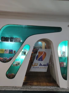 تصویر فروشگاه قسط تل استور