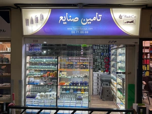 تصویر فروشگاه تامین صنایع
