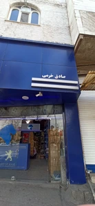 تصویر فروشگاه بدنه یار