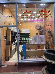 تصویر فروشگاه برق و صنعت چنگی استور