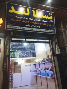 تصویر فروشگاه تسلا لند