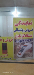 تصویر فروشگاه دفتر کارتخوان نیک