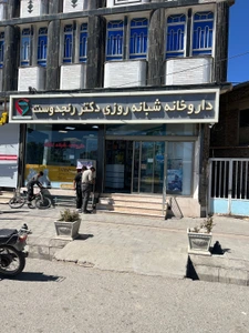 تصویر فروشگاه داروخانه دکتر رنجدوست