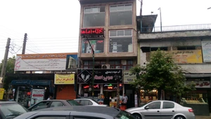 تصویر فروشگاه رامونا رایانه