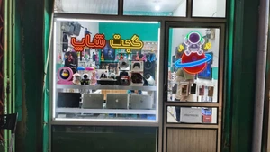 تصویر فروشگاه ماکو شاپ