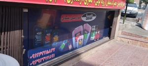 تصویر فروشگاه ابزار مبل رمضانی تهران