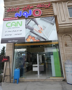 تصویر فروشگاه نوروزی