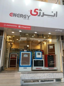 تصویر فروشگاه امیر انرژی