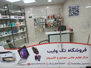 تصویر فروشگاه تک وایب پاساژ علاالدین