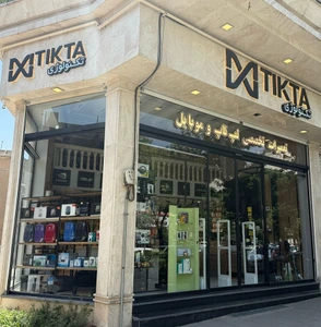 تصویر فروشگاه تیکتا مارکت