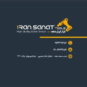 تصویر فروشگاه توسعه صنعت رسا پارمیس