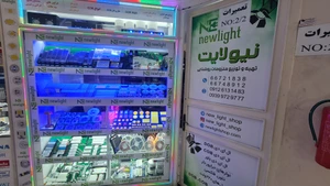 تصویر فروشگاه نیولایت