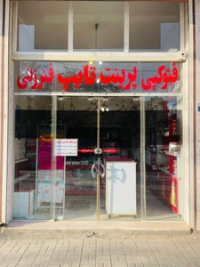 تصویر فروشگاه لیما کالا مارکت