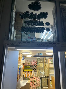 تصویر فروشگاه نایب کالای برق