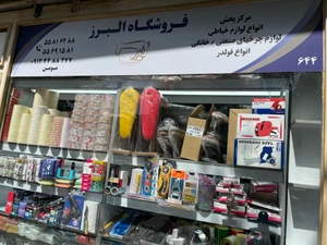 تصویر فروشگاه مترانه