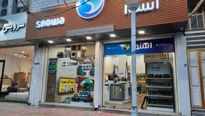 تصویر فروشگاه اسنوا کیان آباد اهواز