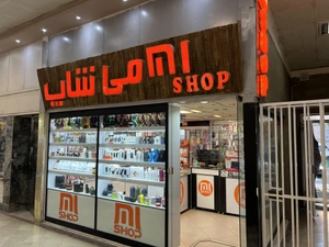تصویر فروشگاه لوازم می شاپ