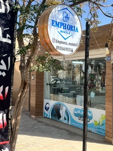تصویر فروشگاه امفوریا موبایل